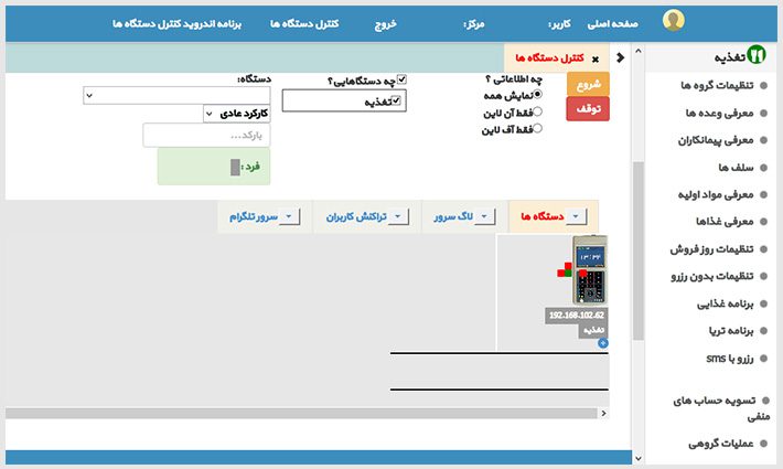 مدیریت نرم افزار اکسیر